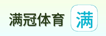 满冠体育 Logo